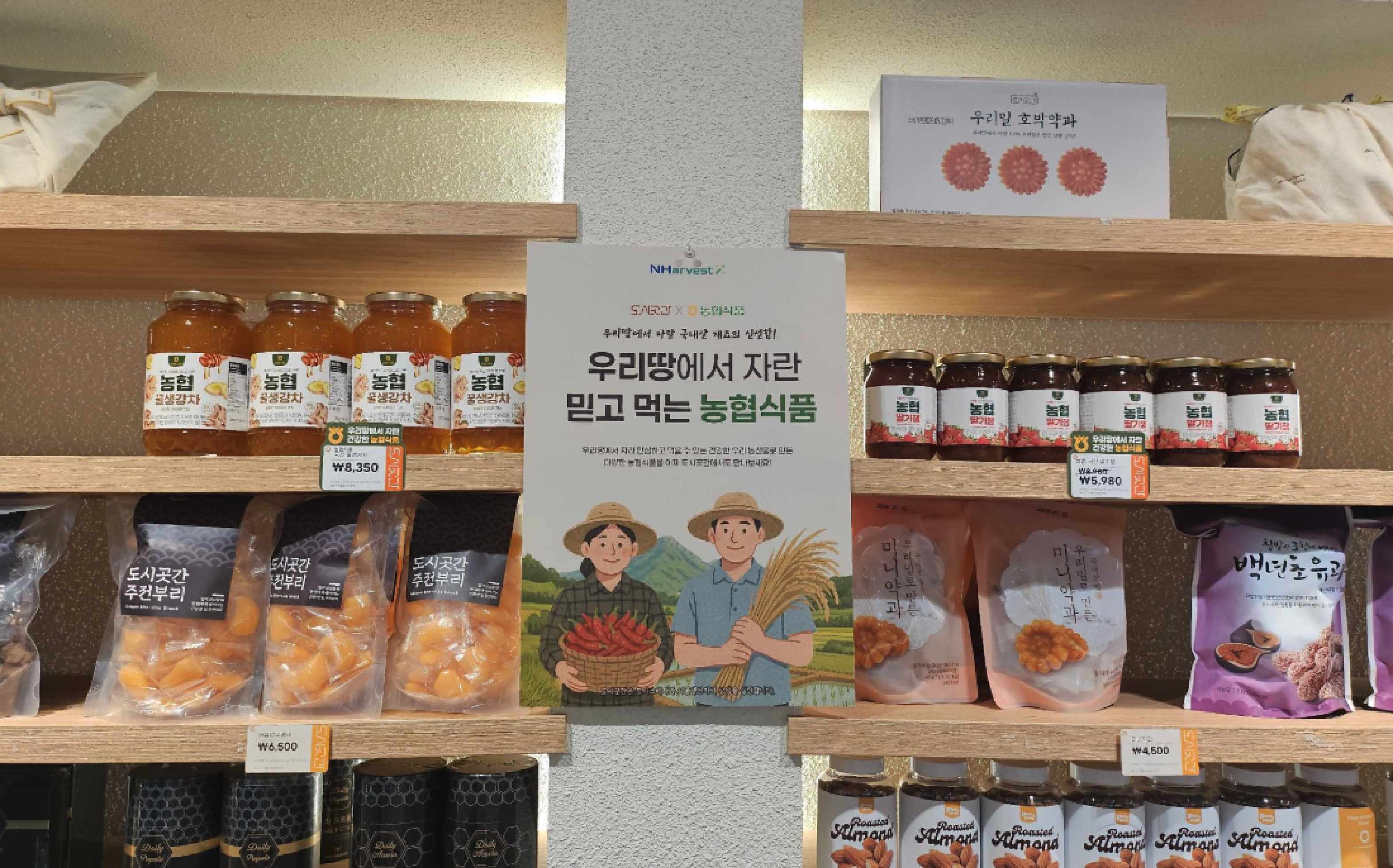 도시곳간 스크린샷