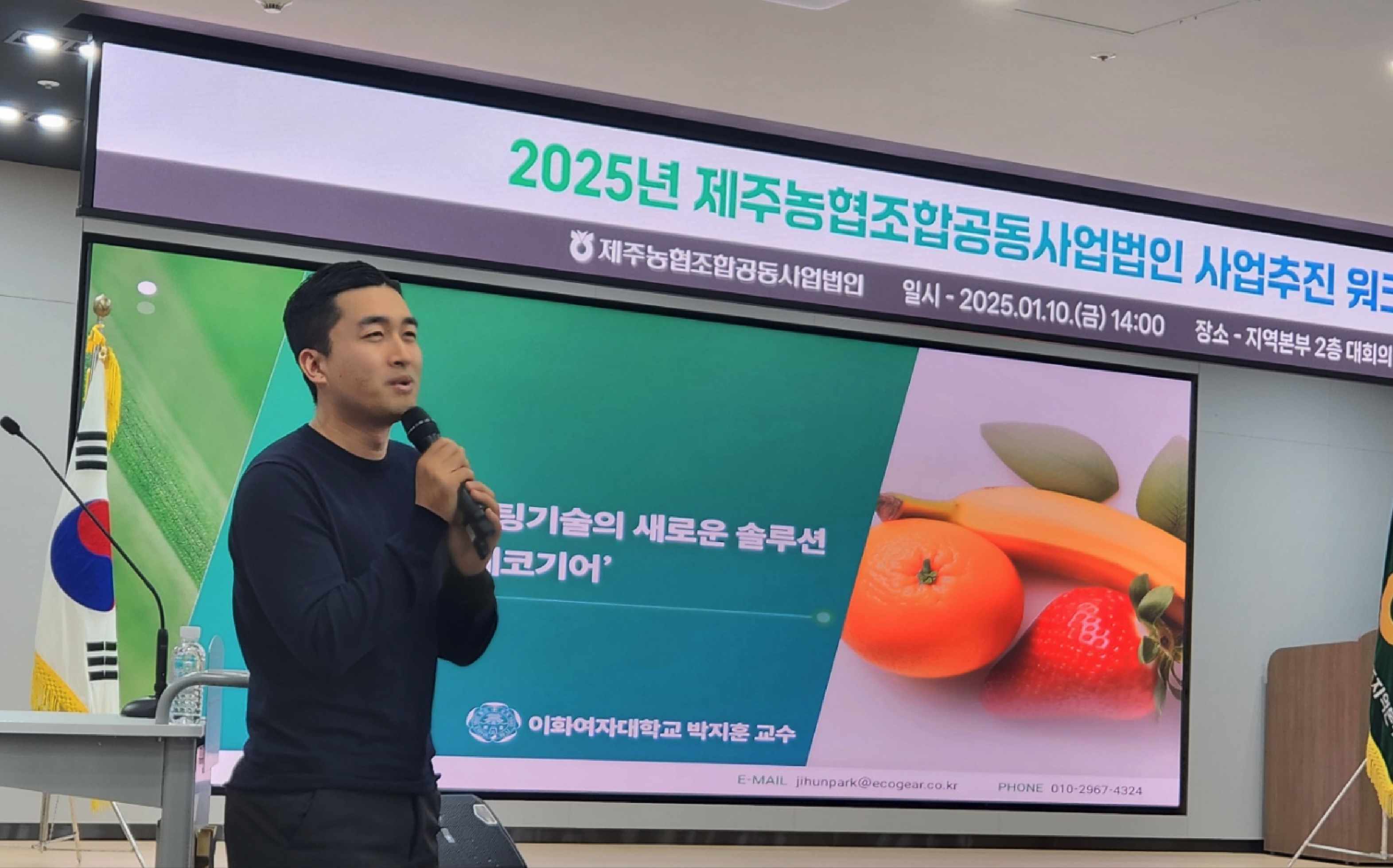 에코기어 스크린샷